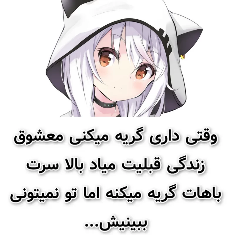 این افسانه های قشنگ رو شنیدی