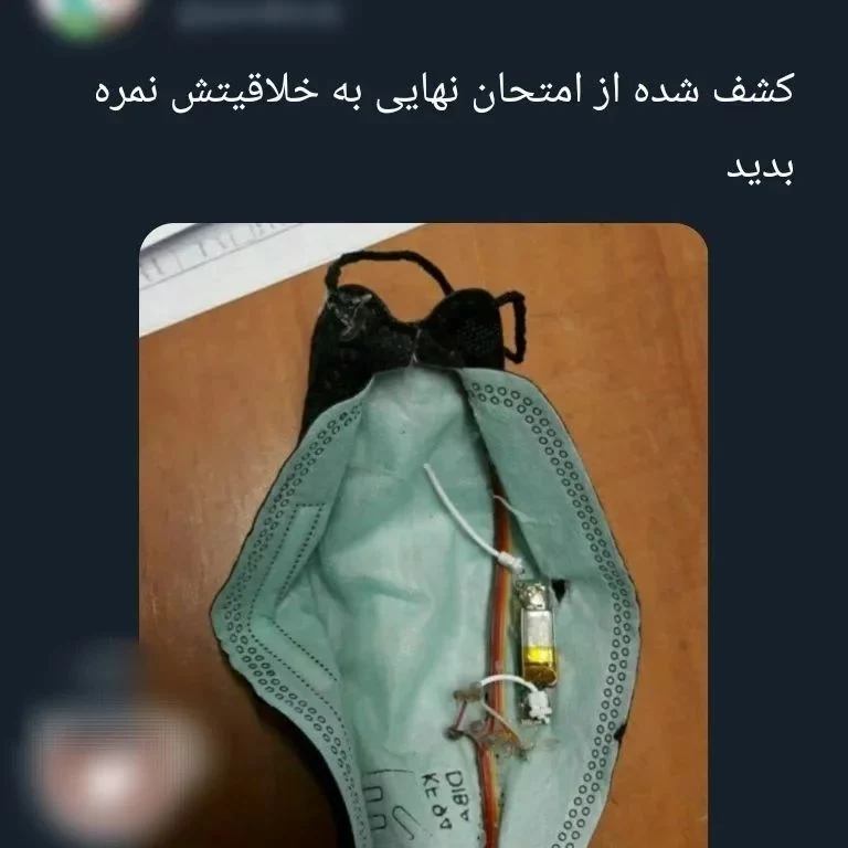 کشف شده از امتحان نهایی به خلاقیتش نمره بدید!