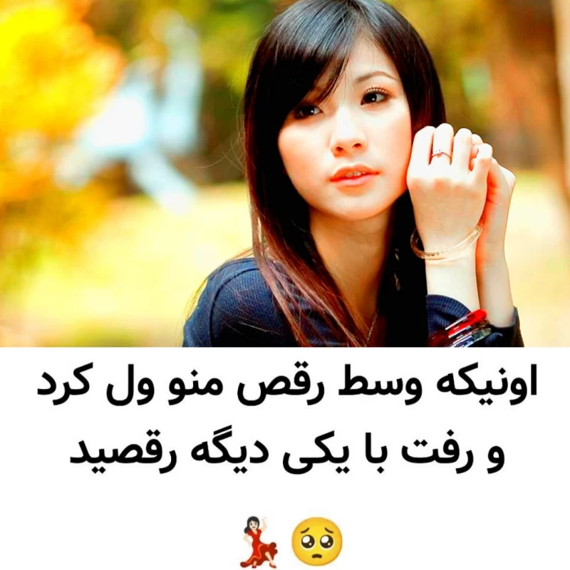 همه رو میبخشم به جز اونی که...
