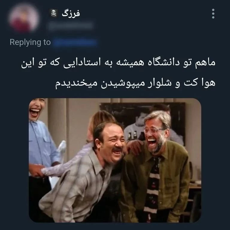 چرا دوستام توی روزای گرم تابستون تیپمو مسخره میکنن