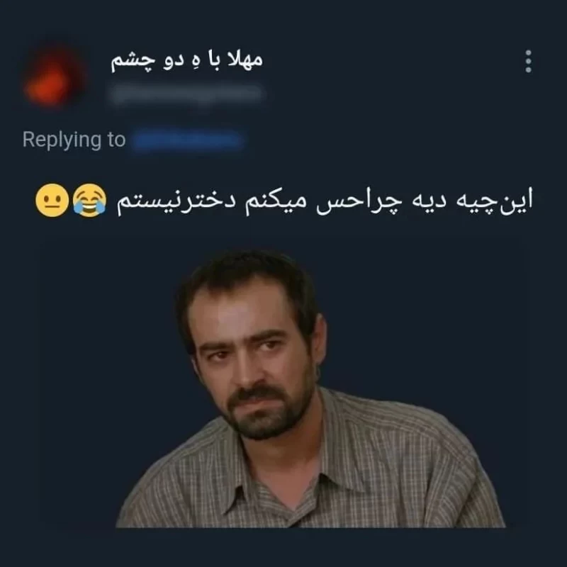 دخترا هیس پسرا بگن این چیه