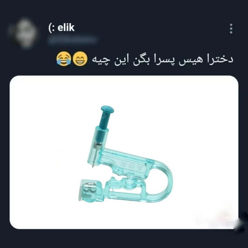 دخترا هیس پسرا بگن این چیه