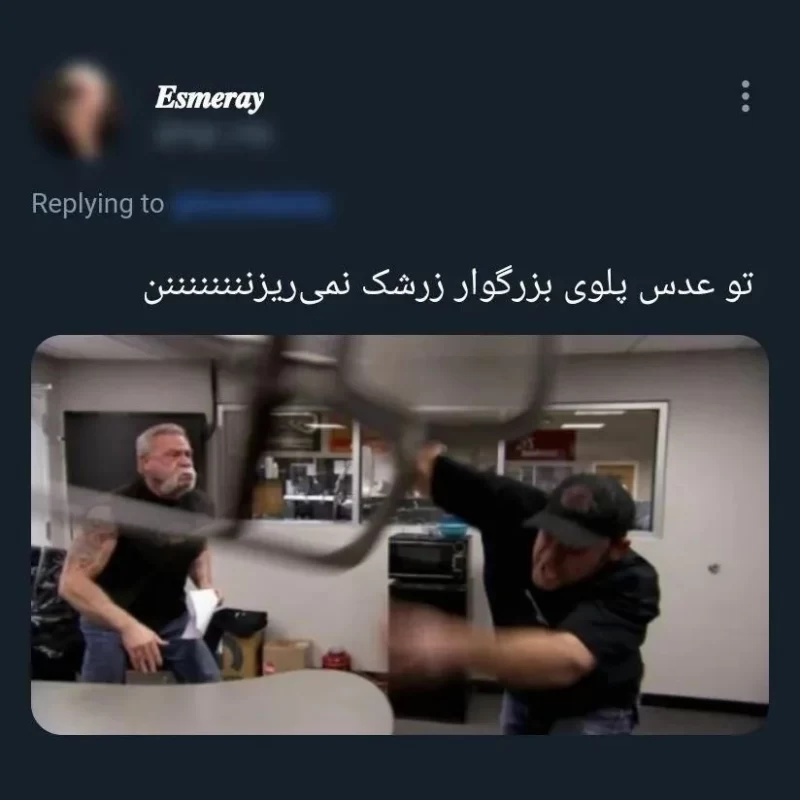 کسیم هست که از عدس پلوی بزرگوار بدش بیاد