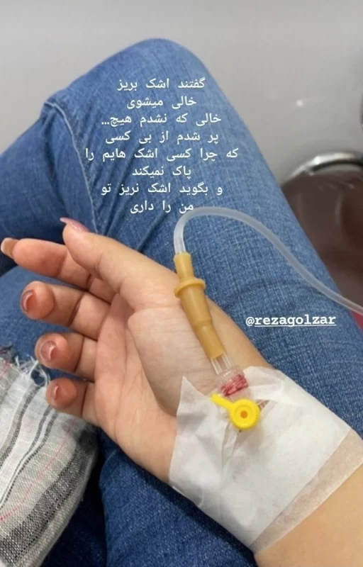 واکنش های فن پیج های دو آتیشه به ازدواج رضا گلزار در فضای مجازی