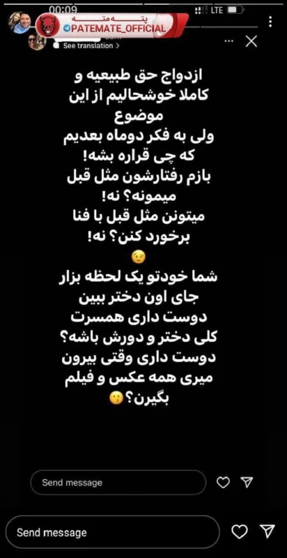 واکنش های فن پیج های دو آتیشه به ازدواج رضا گلزار در فضای مجازی