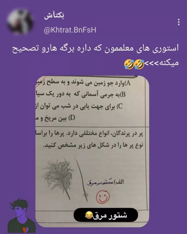استوری های معلممون که داره برگه ها رو تصحیح میکنه!