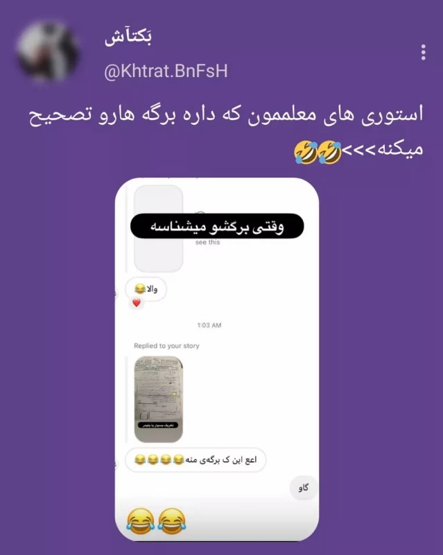 استوری های معلممون که داره برگه ها رو تصحیح میکنه!