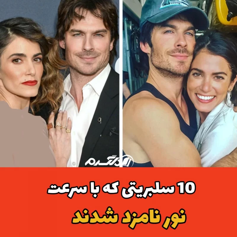 ۱۰ سلبریتی که با سرعت نور نامزد شدند