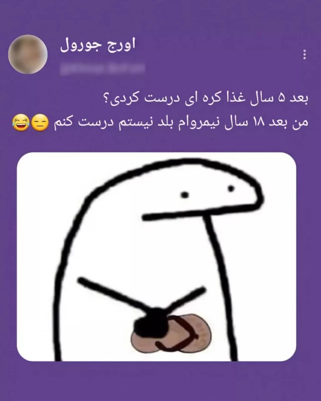 مامانم رفته مسافرت و بالاخره بعد از ۵ سال دوباره آشپزی کردم.اگه تونستین بگین چی درست کردم؟