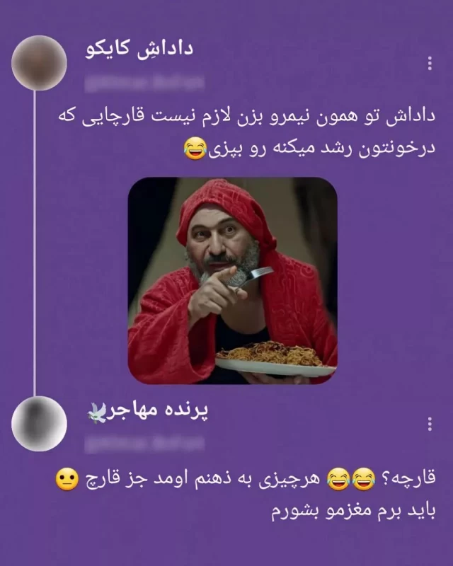 مامانم رفته مسافرت و بالاخره بعد از ۵ سال دوباره آشپزی کردم.اگه تونستین بگین چی درست کردم؟