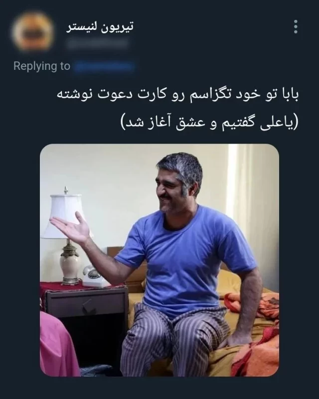فامیل عزیز کارت دعوت عروسی تماما انگلیسی نشون دهنده کلاس شما نیست با تشکر!