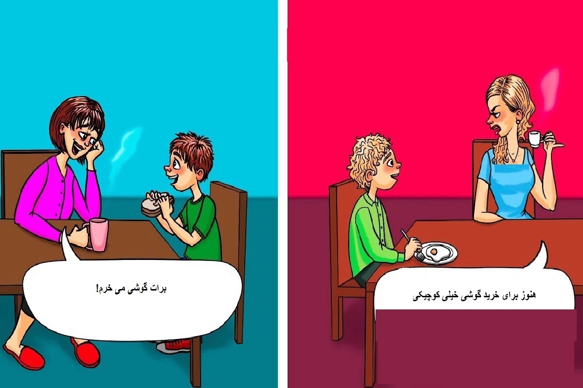 فکر می کنی کدوم ار این مادر و پسرا فقیرن و پولدار نیستن؟