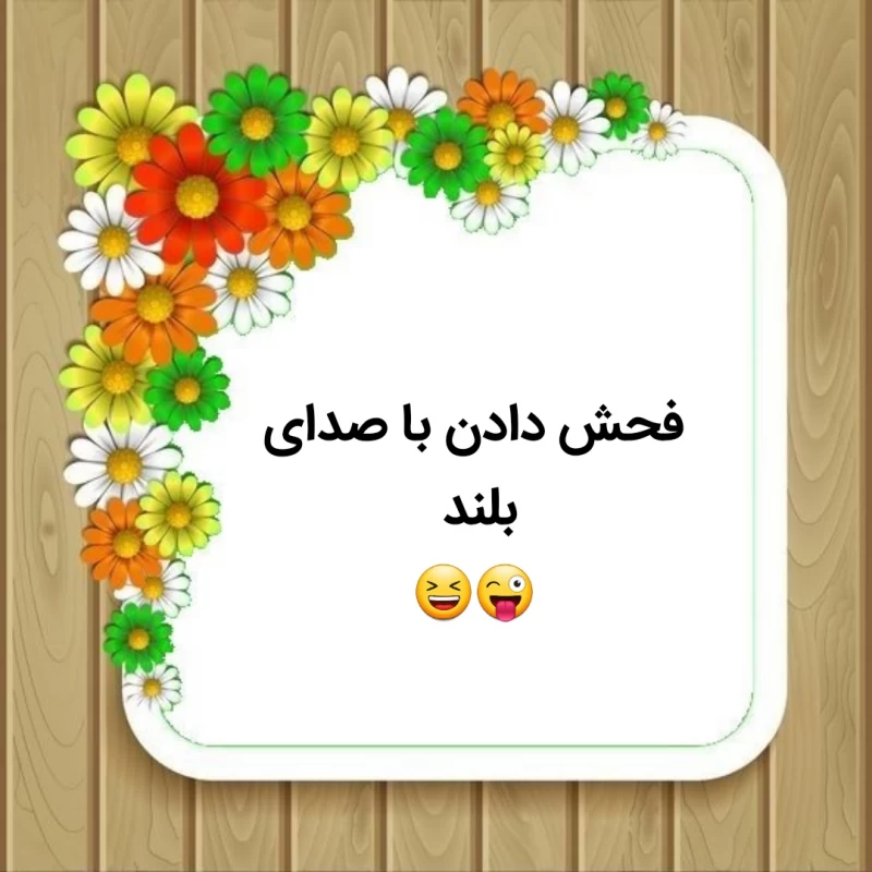 شرط میبندم این هایی که گفتم آرزوی تو هم هست...