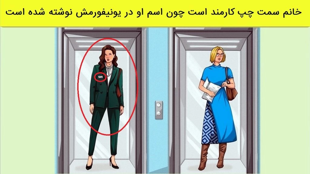 جواب تست هوش