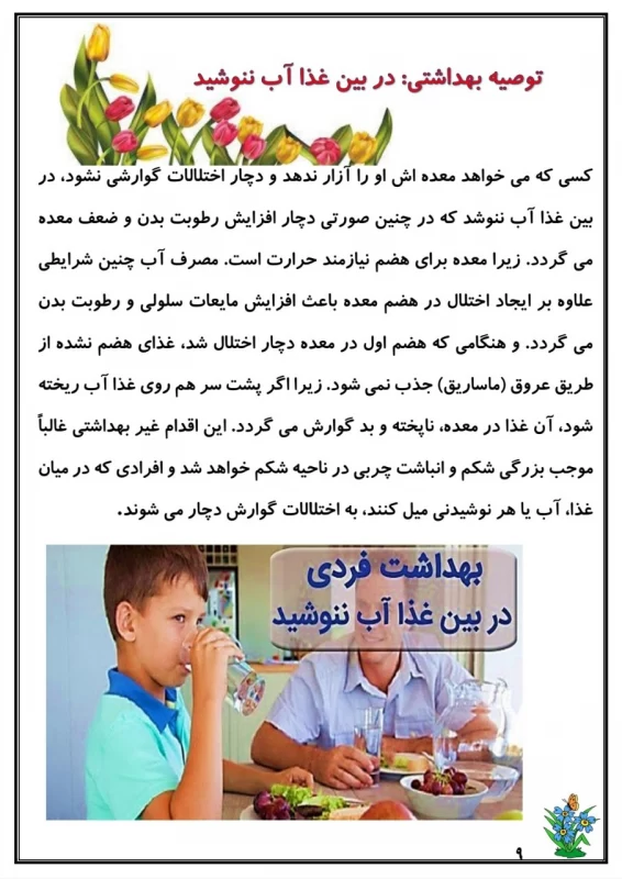 سوالات هفته ۲ دی پایه چهارم دبستان
