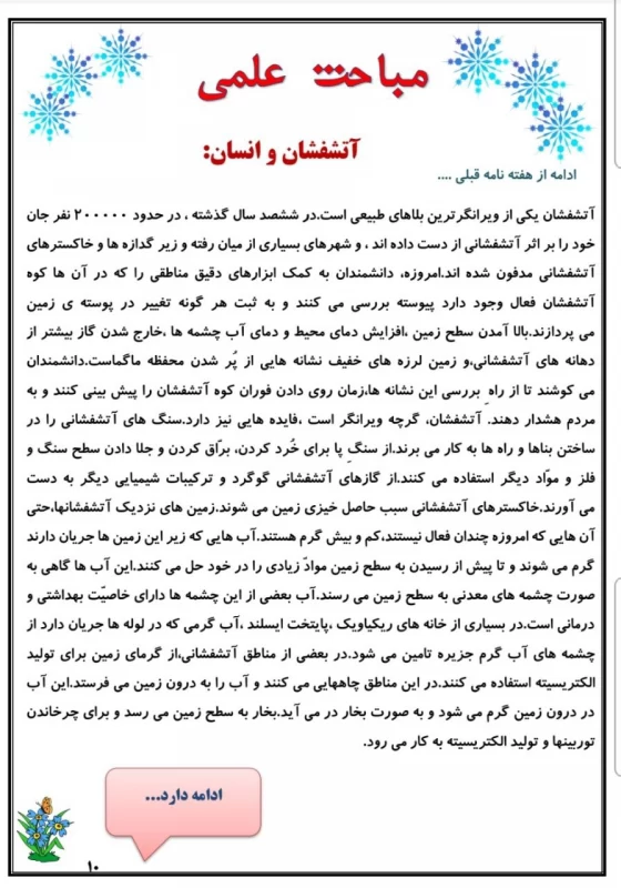 سوالات هفته ۳ دی پایه چهارم دبستان