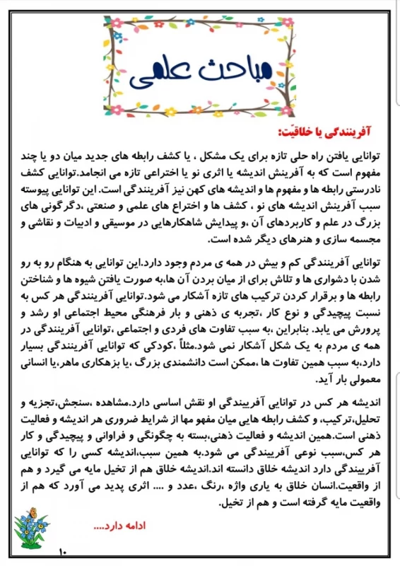 سوالات هفته ۱ بهمن پایه چهارم دبستان