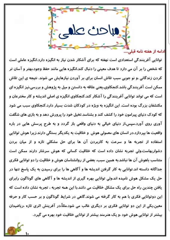 سوالات هفته ۲ بهمن پایه چهارم دبستان