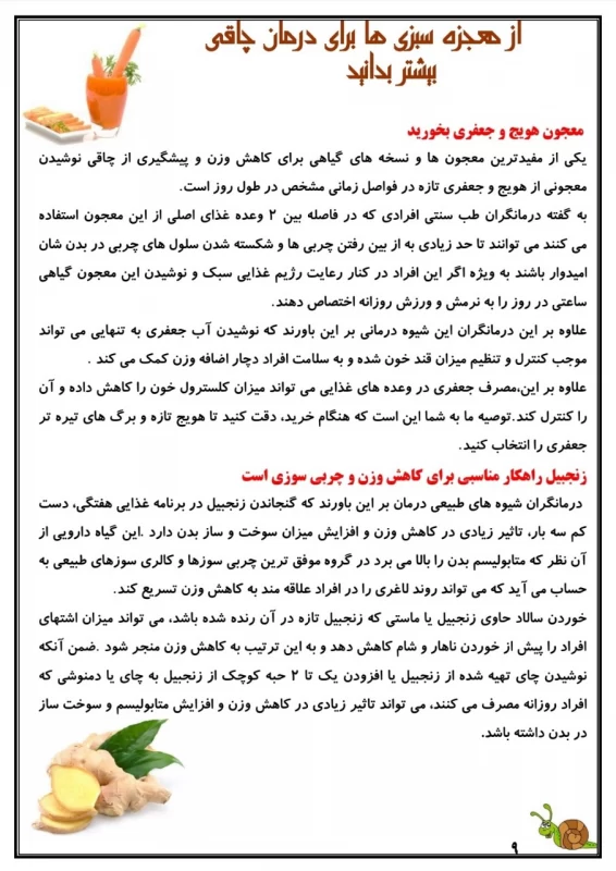 سوالات هفته ۲ بهمن پایه چهارم دبستان