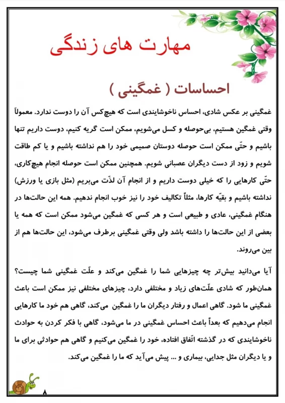 سوالات هفته ۲ بهمن پایه چهارم دبستان