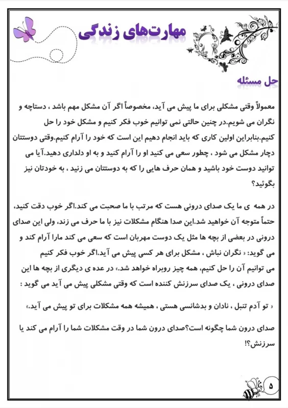 سوالات هفته ۱ آبان پایه پنجم دبستان