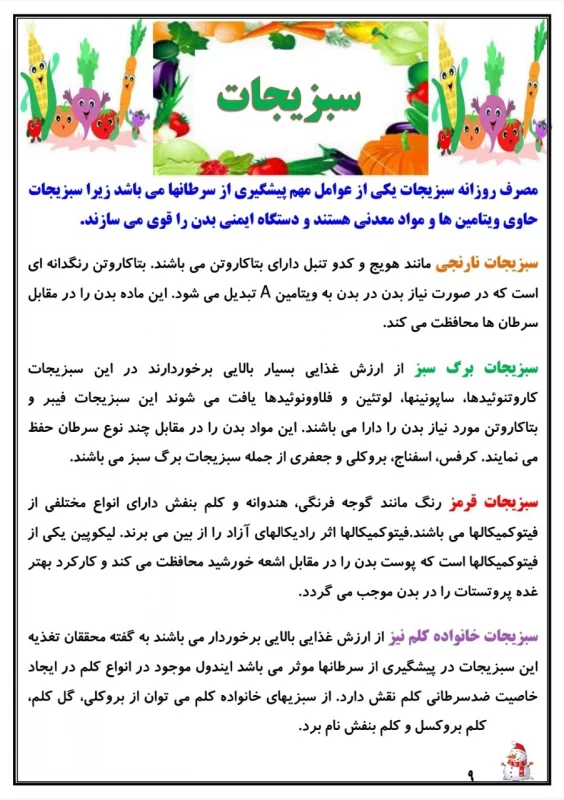 سوالات هفته ۱ دی پایه پنجم دبستان