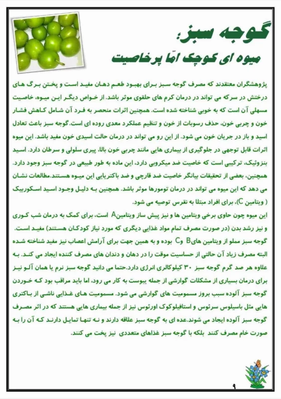 سوالات هفته ۴ اردیبهشت پایه پنجم دبستان