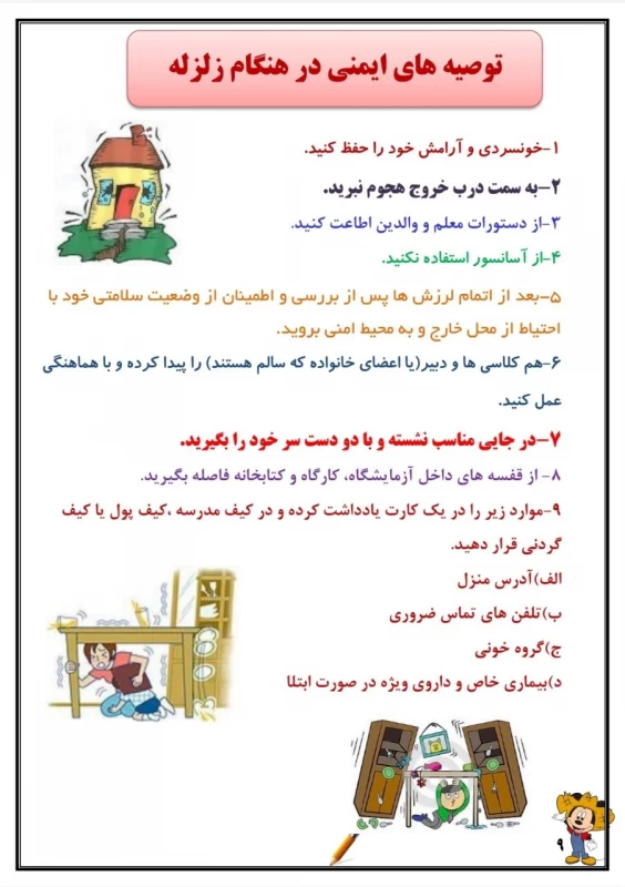 سوالات هفته ۲ آذر پایه دوم دبستان