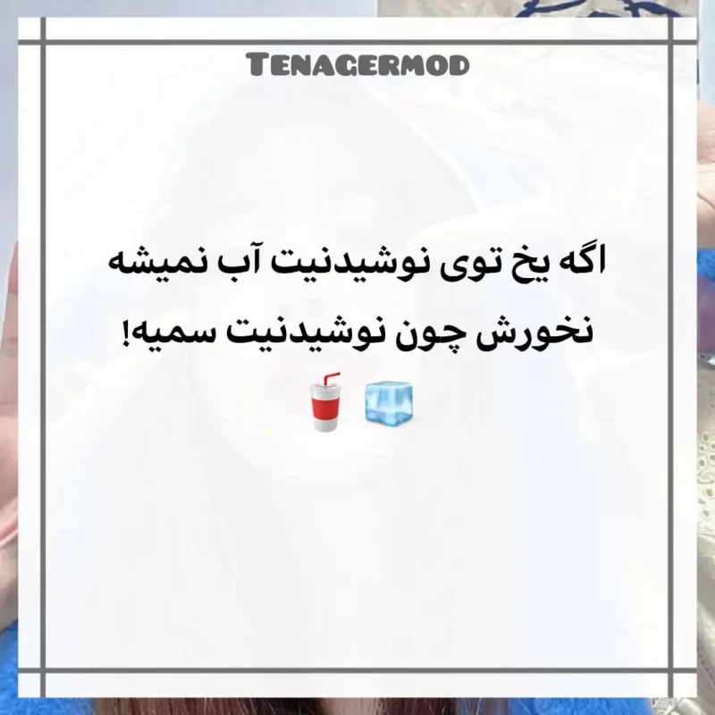 دانستنی