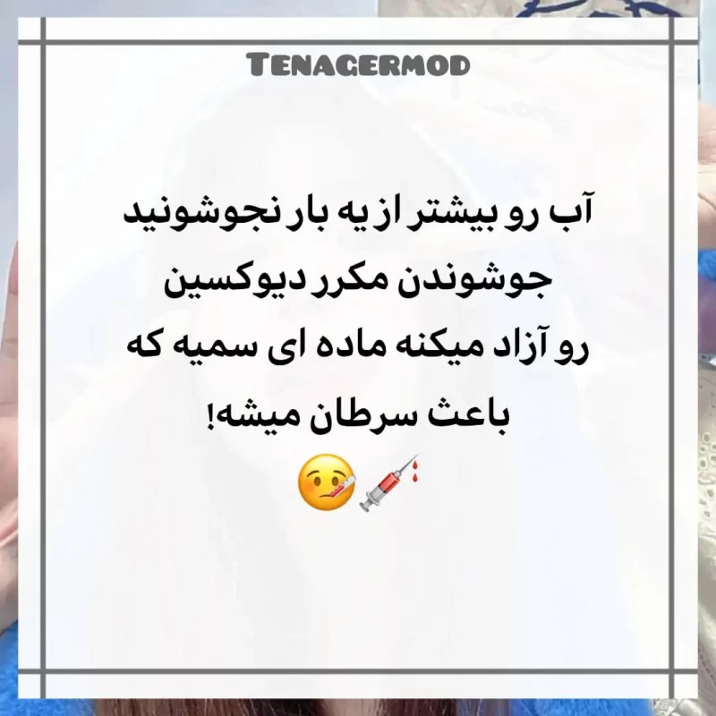 دانستنی