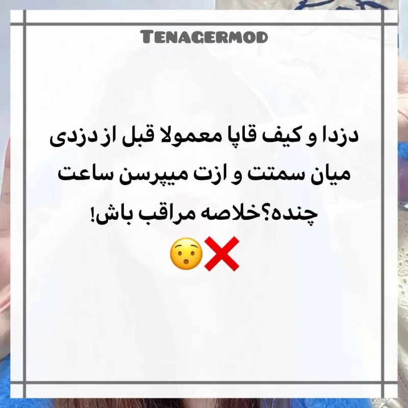 دانستنی