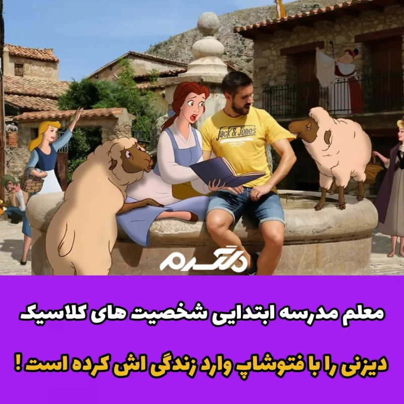 شخصیت دیزنی