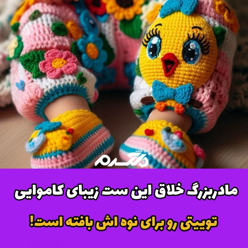 ست توییتی