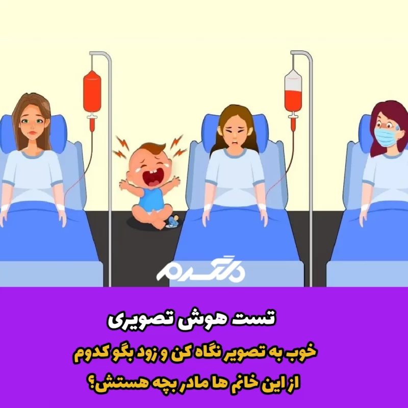تست هوش