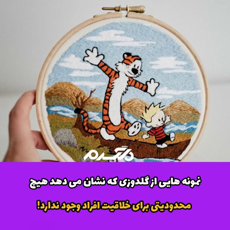 گلدوزی