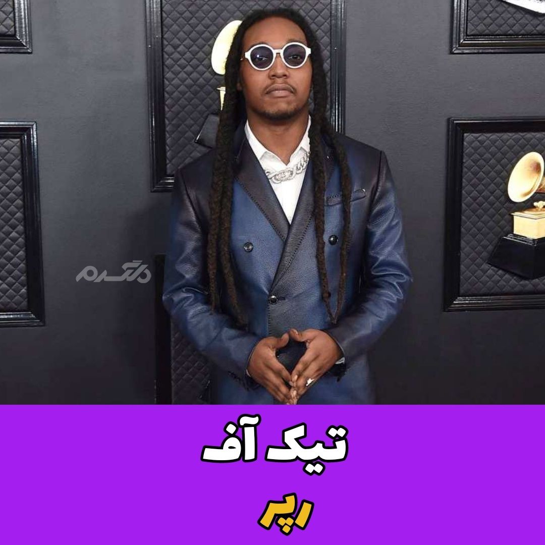 مرگ افراد مشهور در سال ۲۰۲۲ / تیک آف