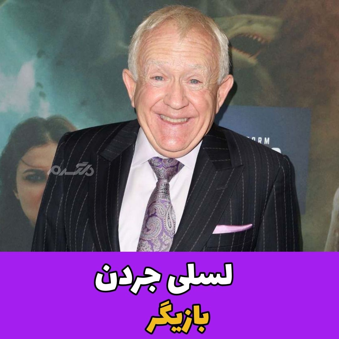 مرگ افراد مشهور در سال ۲۰۲۲ / لسلی جردن