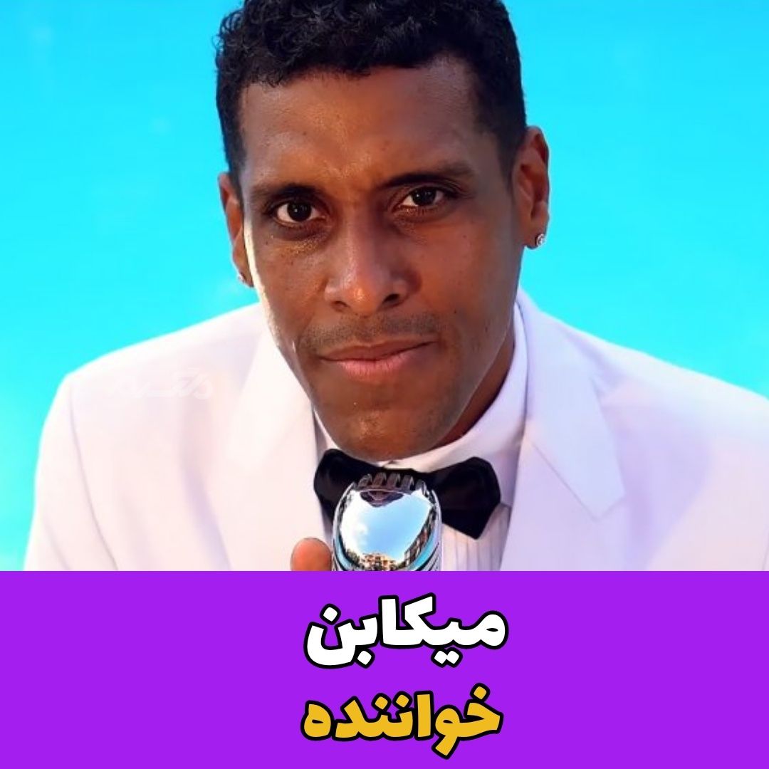 مرگ افراد مشهور در سال ۲۰۲۲ / میکابن