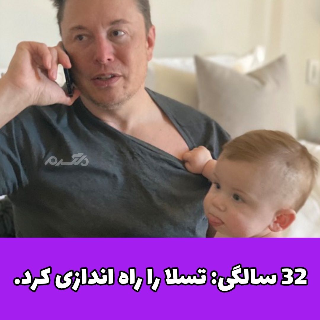 کارهای جالبی / ایلان ماسک