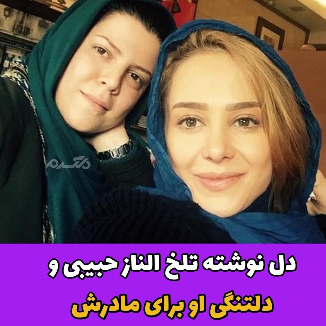 بازیگر زن / الناز حبیبی