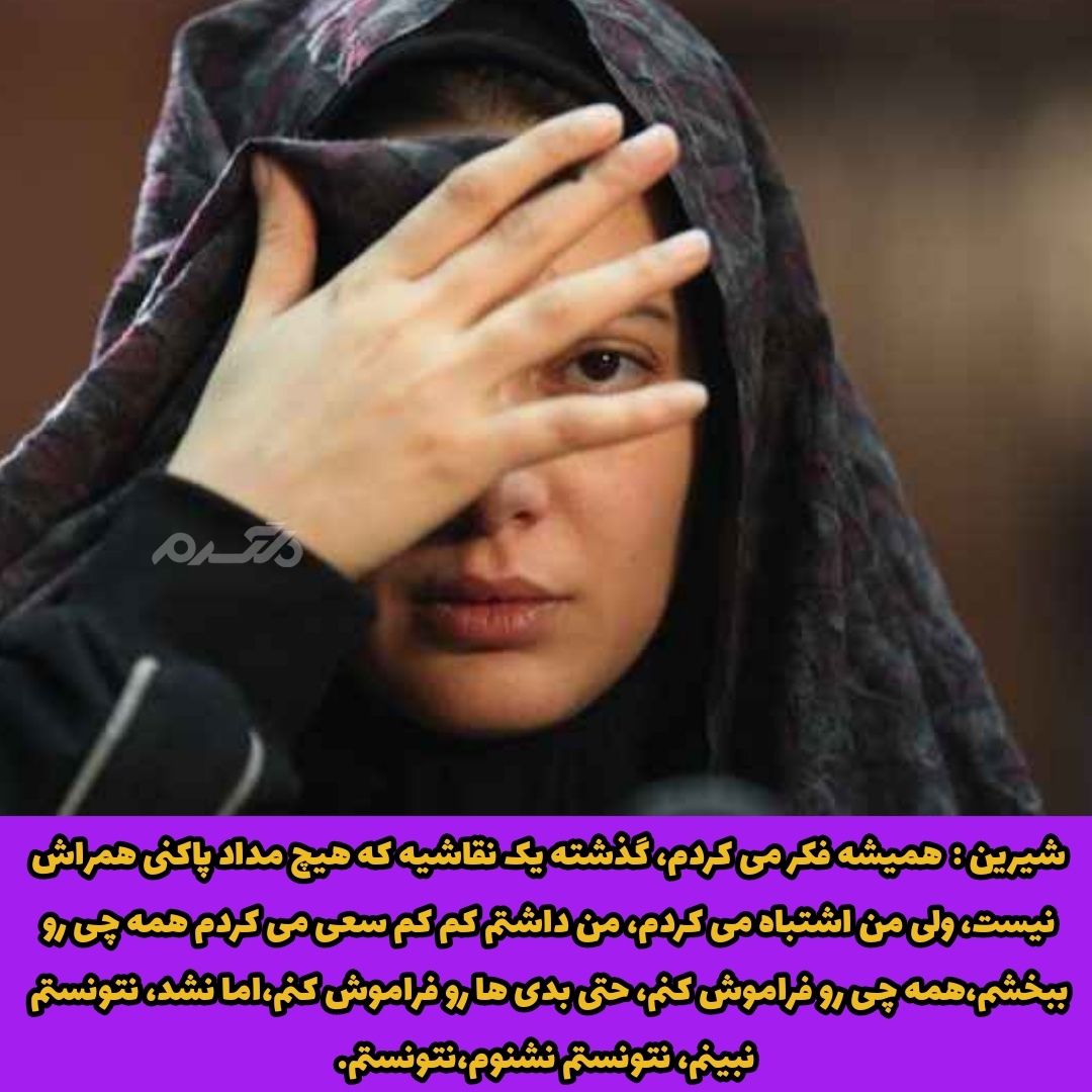 دیالوگ های ماندگار طناز طباطبایی