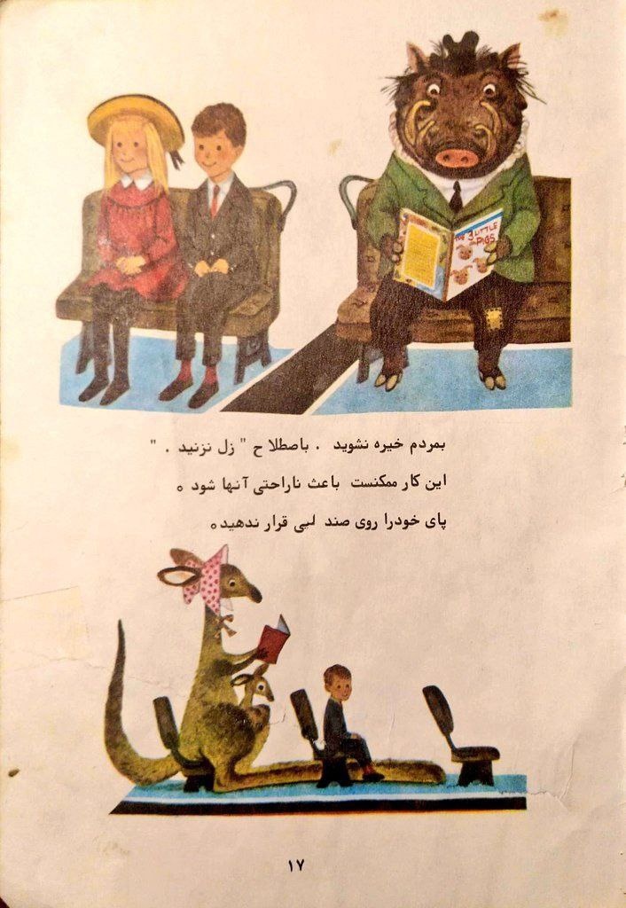 آموزش آداب معاشرت به کودکان در دهه ۴۰ و ۵۰