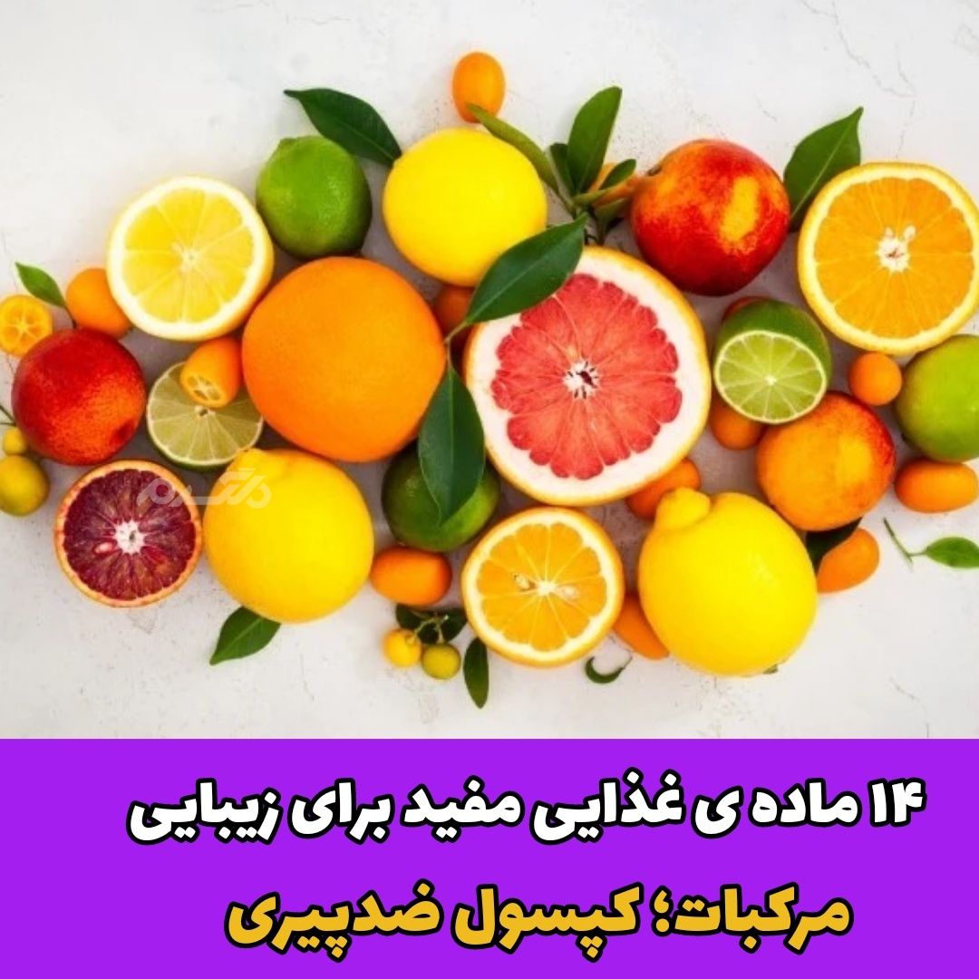 مرکبات/کپسول ضدپیری