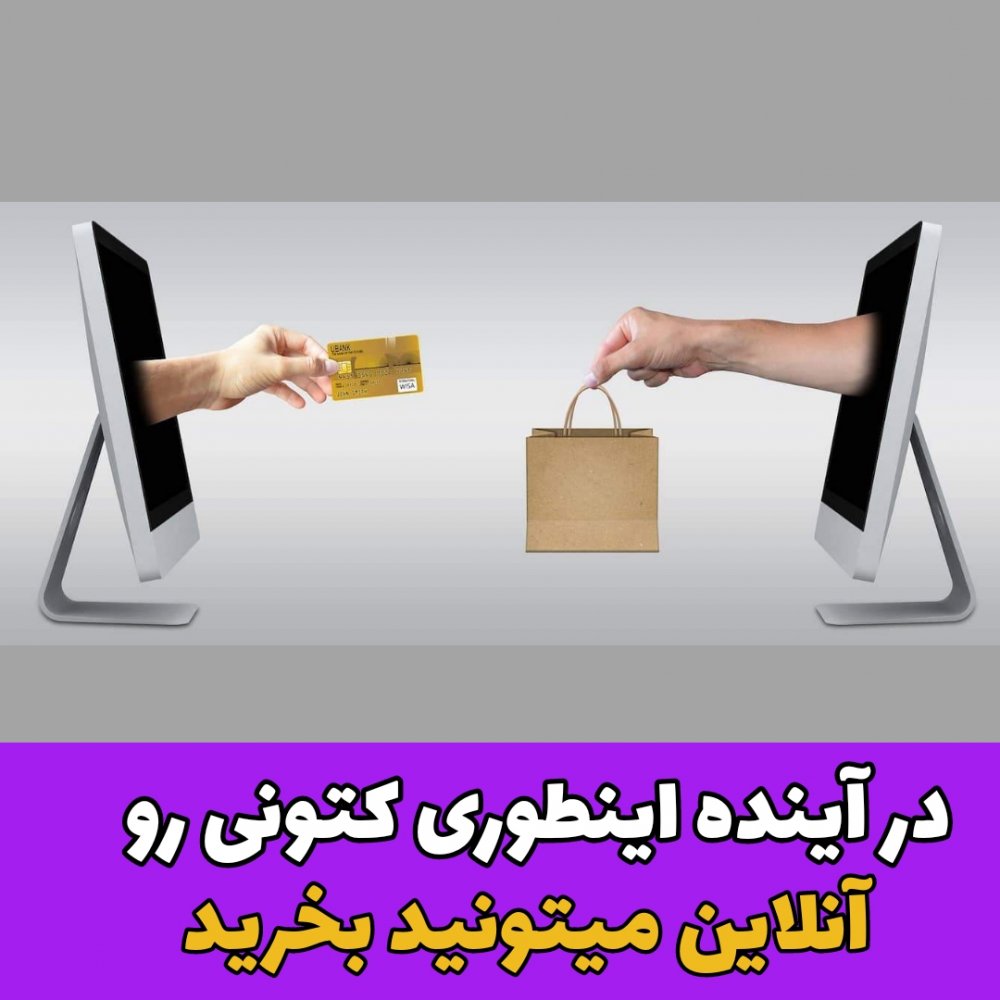 کتونی/خرید آنلاین