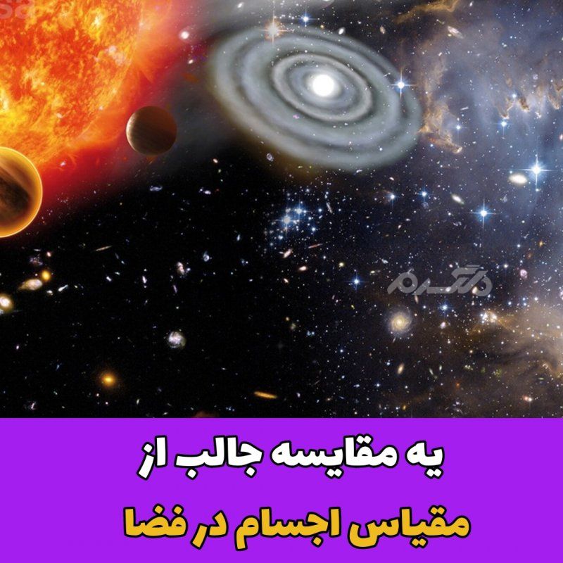 کهکشان /کیهان