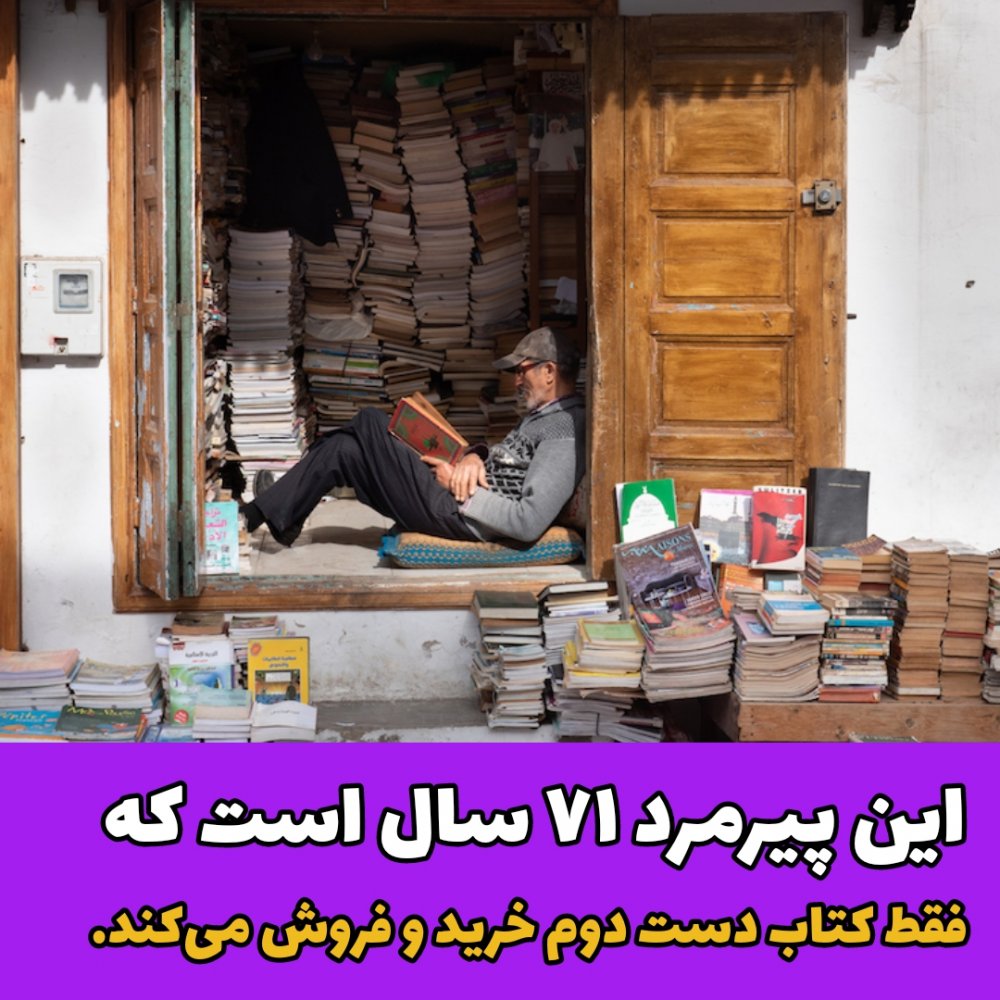 کتابفروشی /کتاب دست دوم