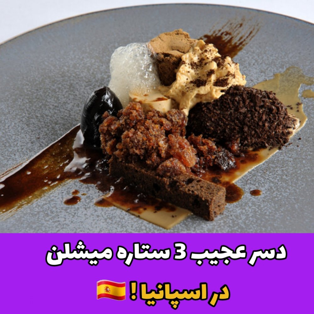 دسر/رستوران