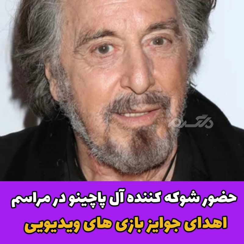 آل پاچینو /جایزه