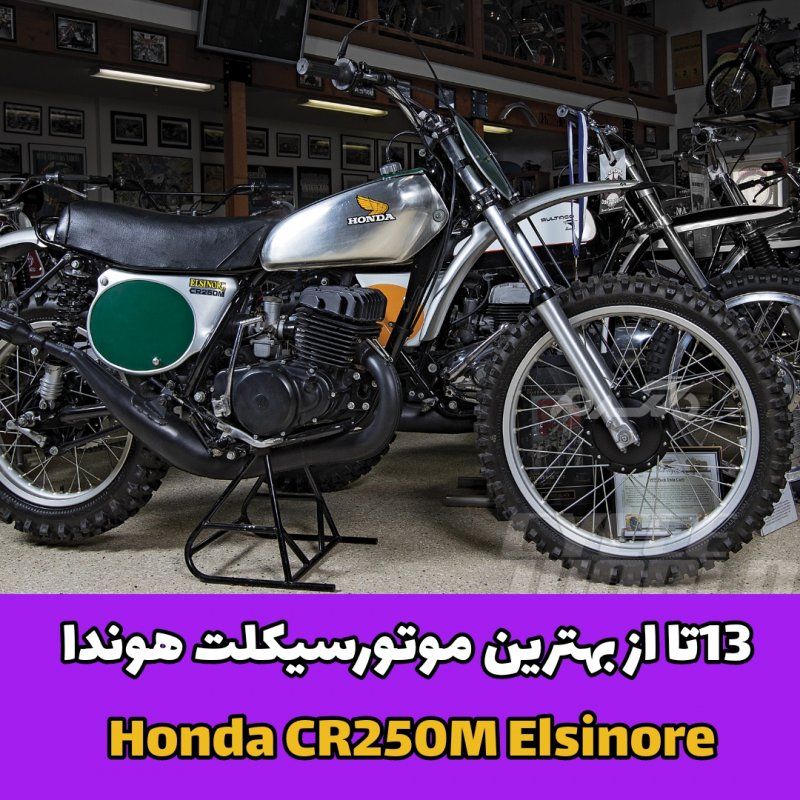 هوندا /موتور سیکلت