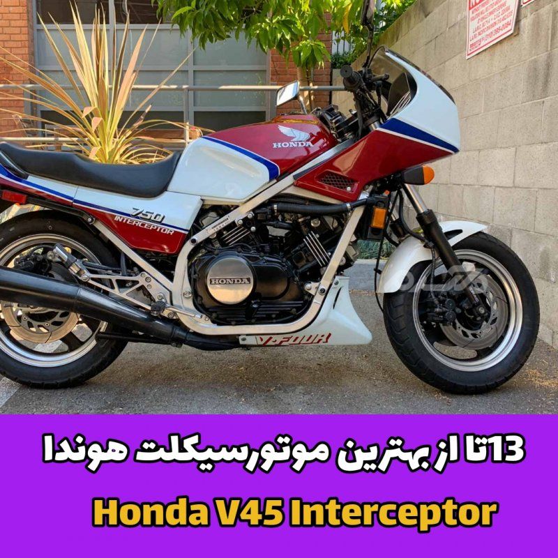 هوندا /موتور سیکلت
